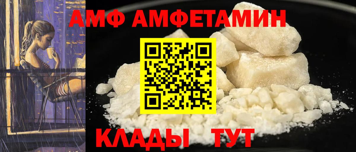 АМФЕТАМИН 97% Канаш