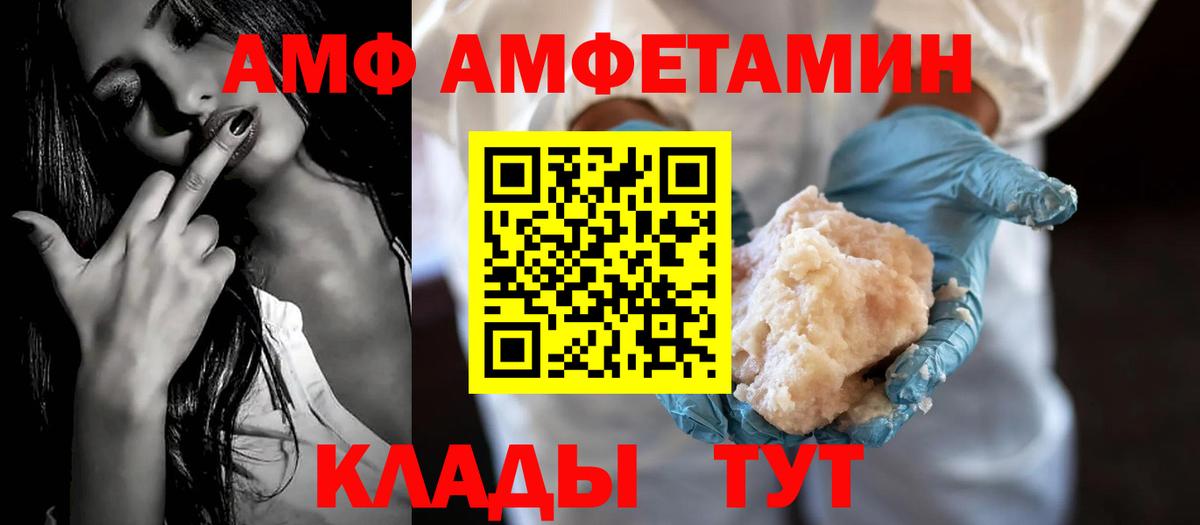Канаш  АМФЕТАМИН  Вход с VPN  АМФ  АМФ Premium 
