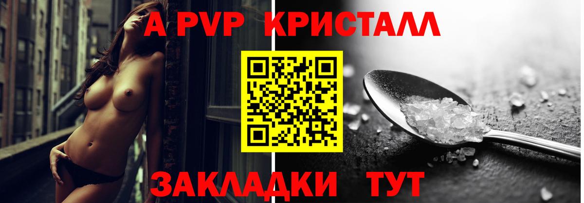 Alpha-PVP VHQ  Alpha PVP СК КРИС  A PVP Crystall  Вход с VPN  Канаш 