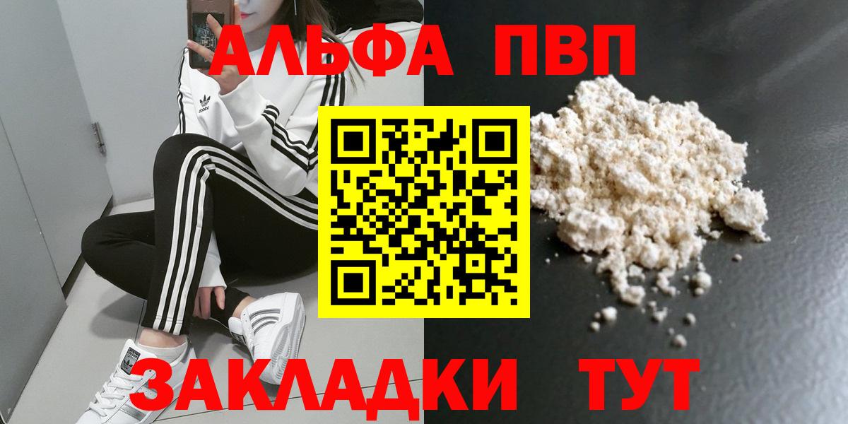 А ПВП VHQ Канаш