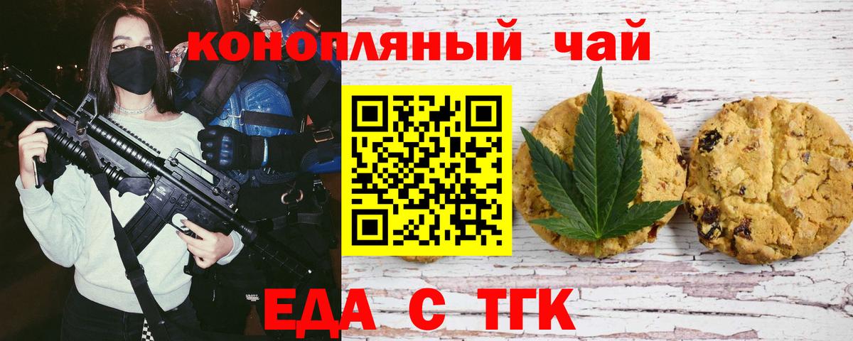 Canna-Cookies конопля  Вход с VPN  Канаш 