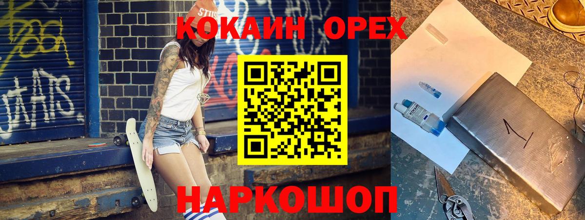 COCAIN  Вход с VPN  Канаш  Кокаин Колумбийский  Cocaine Колумбийский 