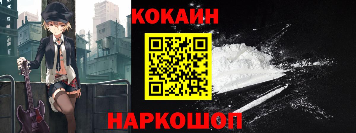 КОКАИН FishScale Канаш