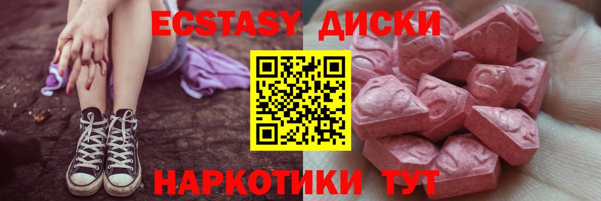 продажа наркотиков  Вход с VPN  ЭКСТАЗИ MDMA  Экстази  Канаш  KRAKEN рабочий сайт  Экстази VHQ 