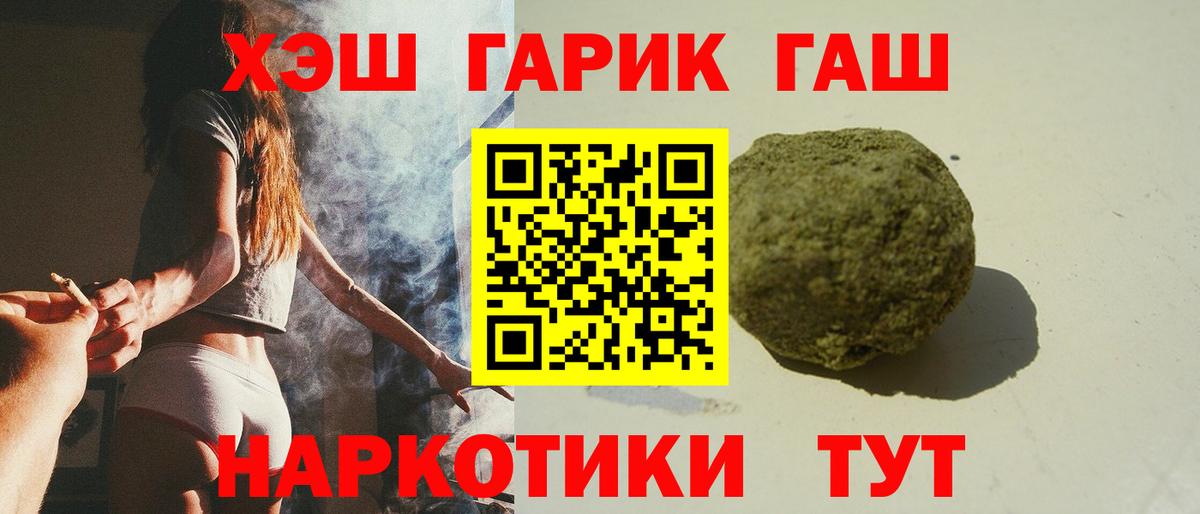 Гашиш гашик Канаш