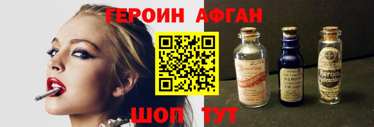 Канаш  Героин герыч  Вход с VPN 