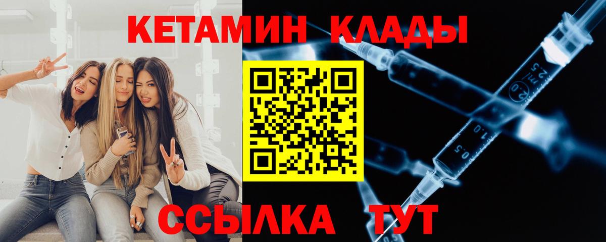 Кетамин VHQ  КЕТАМИН ketamine  Канаш  Вход с VPN 