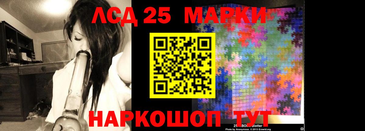 LSD-25 экстази кислота Канаш