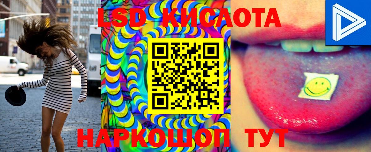 ЛСД экстази кислота  Вход с VPN  гидра   LSD-25 экстази ecstasy  Канаш 