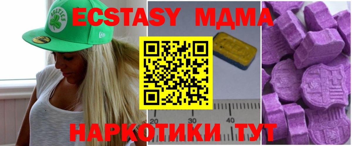 MDMA  Вход с VPN  MDMA VHQ  Канаш  MDMA crystal 