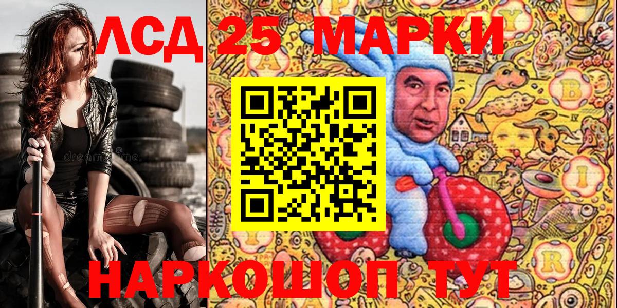 Марки NBOMe 1,8мг Канаш