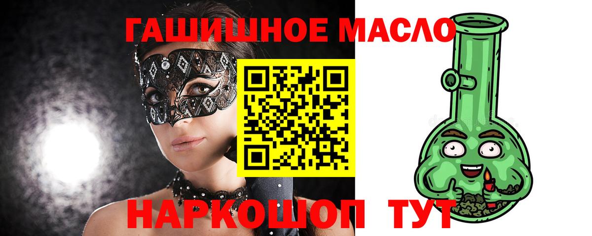ТГК вейп Канаш