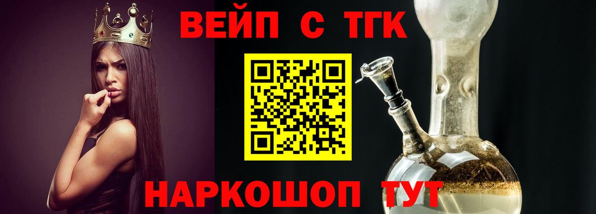 Дистиллят ТГК жижа  Вход с VPN  Канаш 