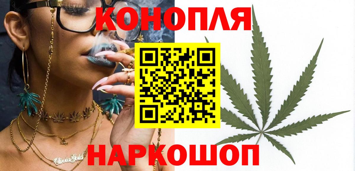 Канаш  Шишки марихуана THC 21%  Вход с VPN  Конопля сатива 